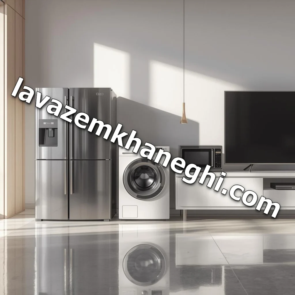 لوازم خانگی اقساط بدون ضامن در تهران